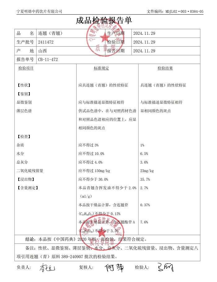 2411472連翹（青）.jpg