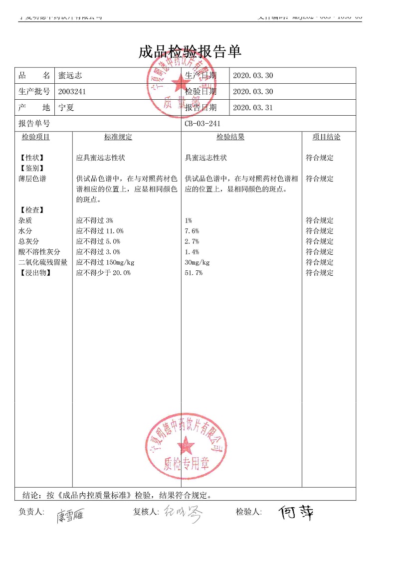 2003241蜜遠志.jpg