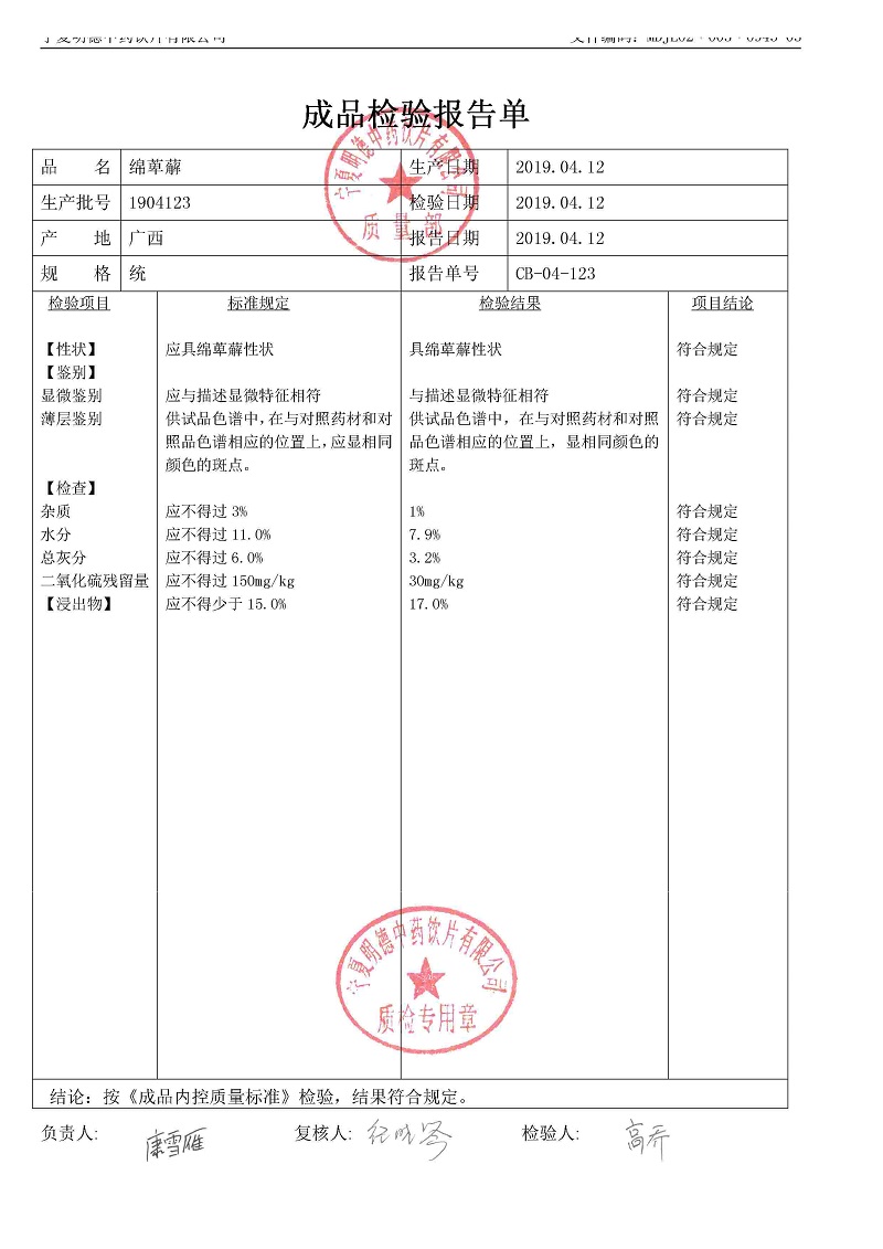 1904123綿萆薢.jpg